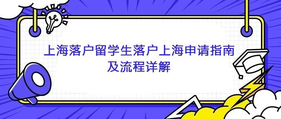 全职来本市工作并缴纳社保满 6 个月