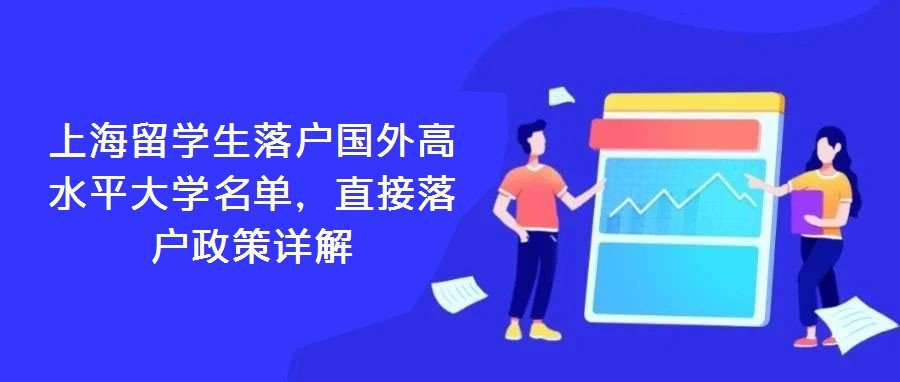 对于毕业于世界排名 51-100 名