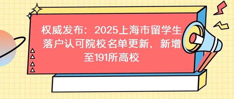 对于毕业于世界排名前 50 名院校的